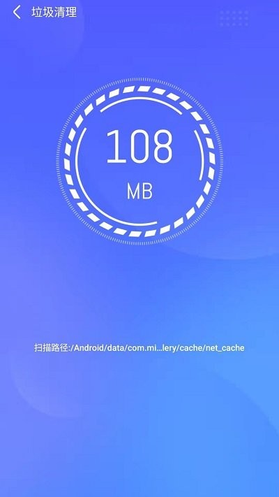天天快清理手機(jī)管家截圖(3)