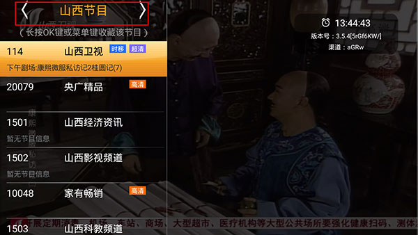 HDP直播手機版截圖(2)