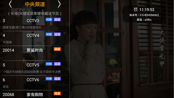 HDP直播免費版截圖(3)