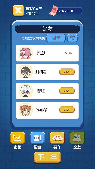 先花他一個億截圖(3)