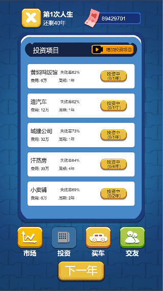 先花他一個億截圖(2)