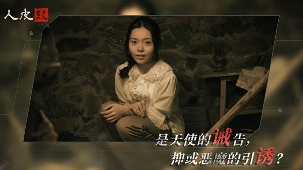 人皮鼓截圖(4)