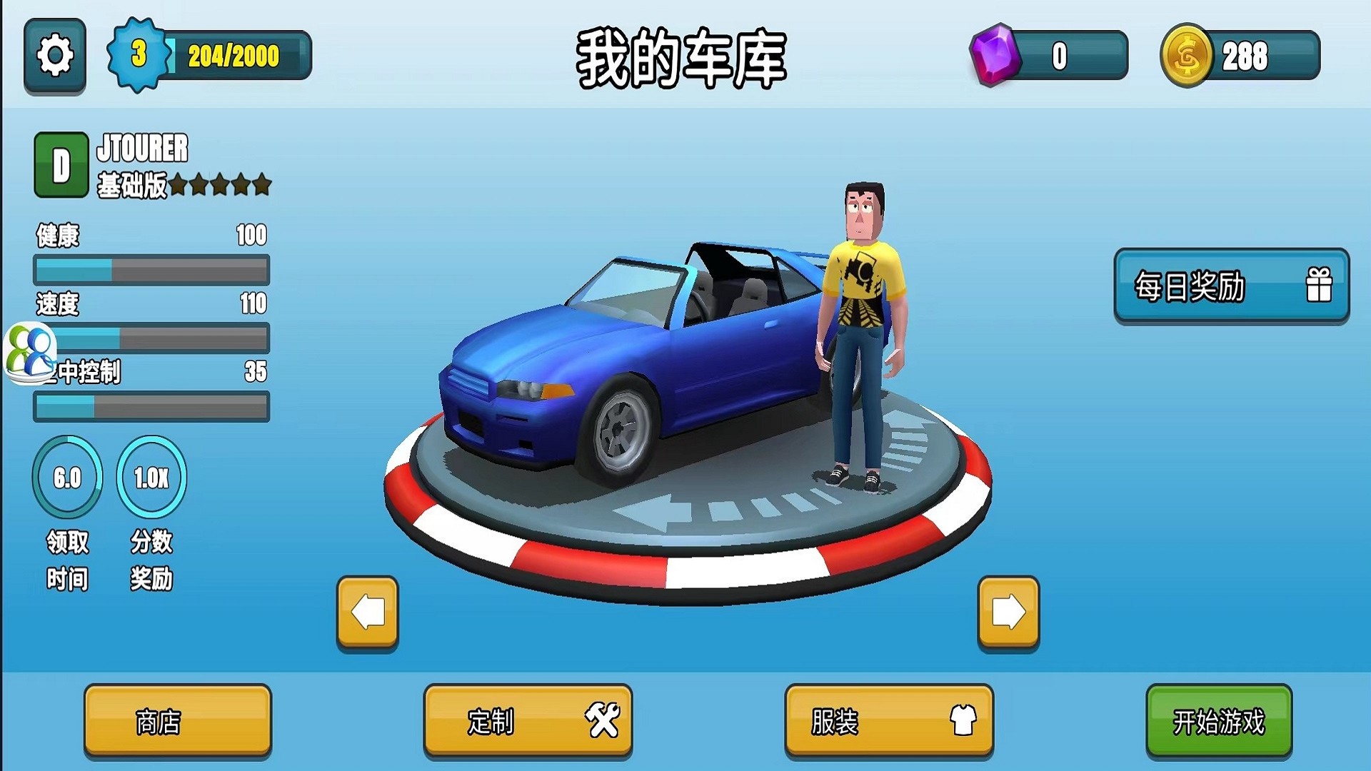 越野競(jìng)速飆車1.2.0版截圖(3)