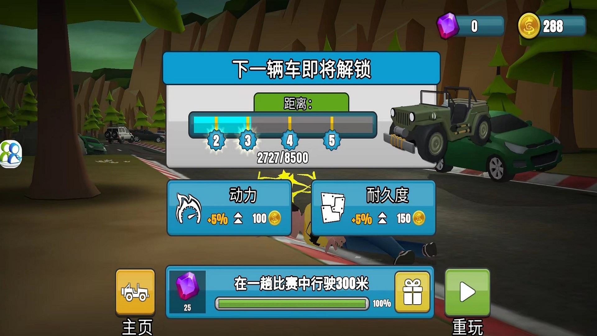 越野競速飆車1.2.2版截圖(3)