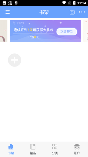 趣味小說免費閱讀軟件截圖(4)