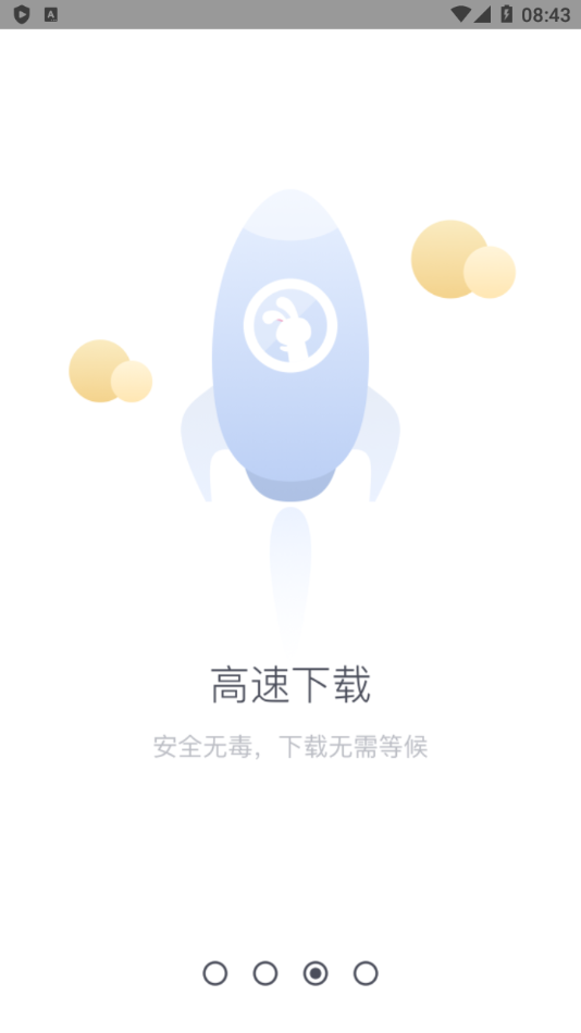 兔兔助手免費版截圖(3)