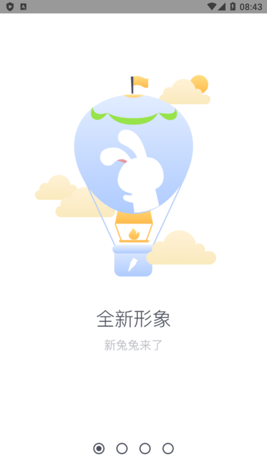 兔兔助手免費版截圖(1)
