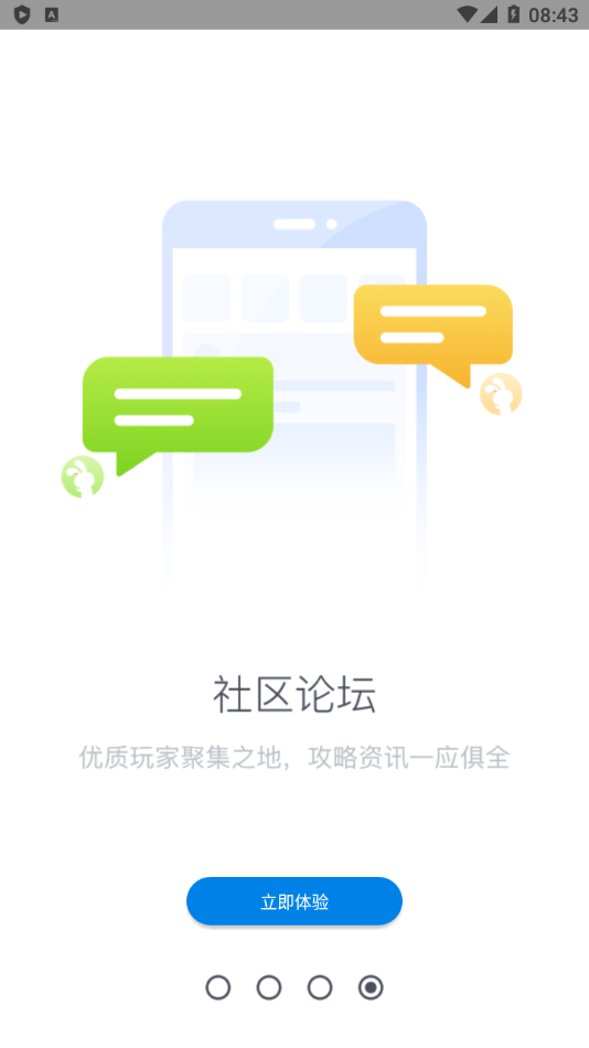 兔兔助手免費版截圖(4)