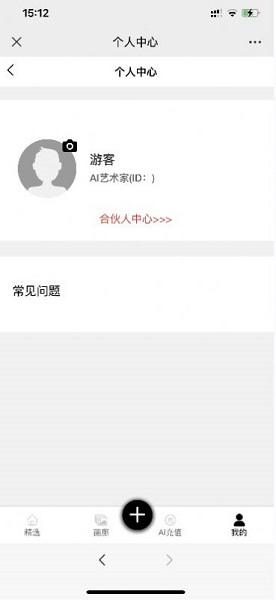 kk畫廊ai繪畫軟件免費(fèi)版截圖(3)