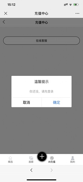 kk畫廊ai繪畫軟件免費(fèi)版截圖(1)
