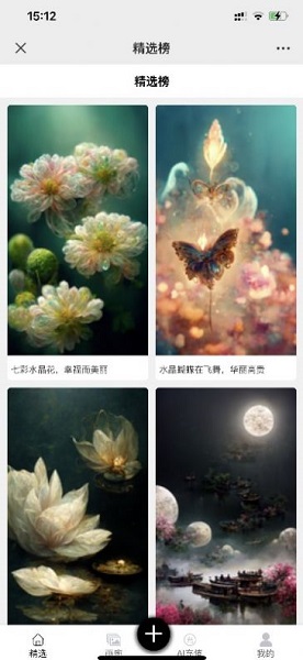 kk畫廊ai繪畫軟件免費(fèi)版截圖(2)