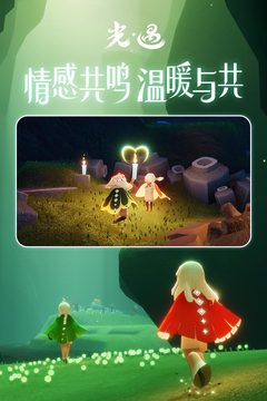 Sky光遇全物品版聯(lián)機版截圖(3)