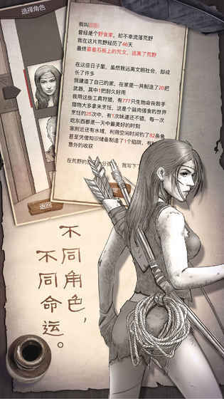 荒野求生內購1.8版截圖(2)