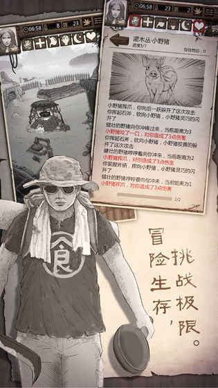 荒野求生內購1.8版截圖(3)