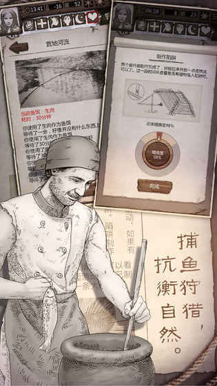荒野求生內購1.8版截圖(1)