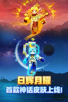 我的世界國際版最新版1.19安卓版截圖(1)