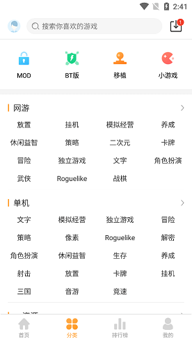 樂樂游戲升級(jí)版截圖(1)