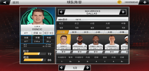 NBA2K22無限vc幣版截圖(4)