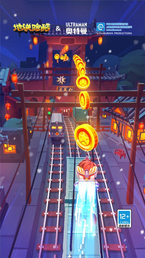 地鐵跑酷奧特曼版無限金幣無限鑰匙版截圖(4)