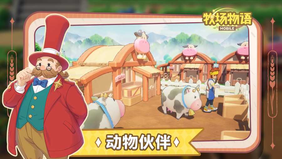 牧場(chǎng)物語雙人版截圖(5)