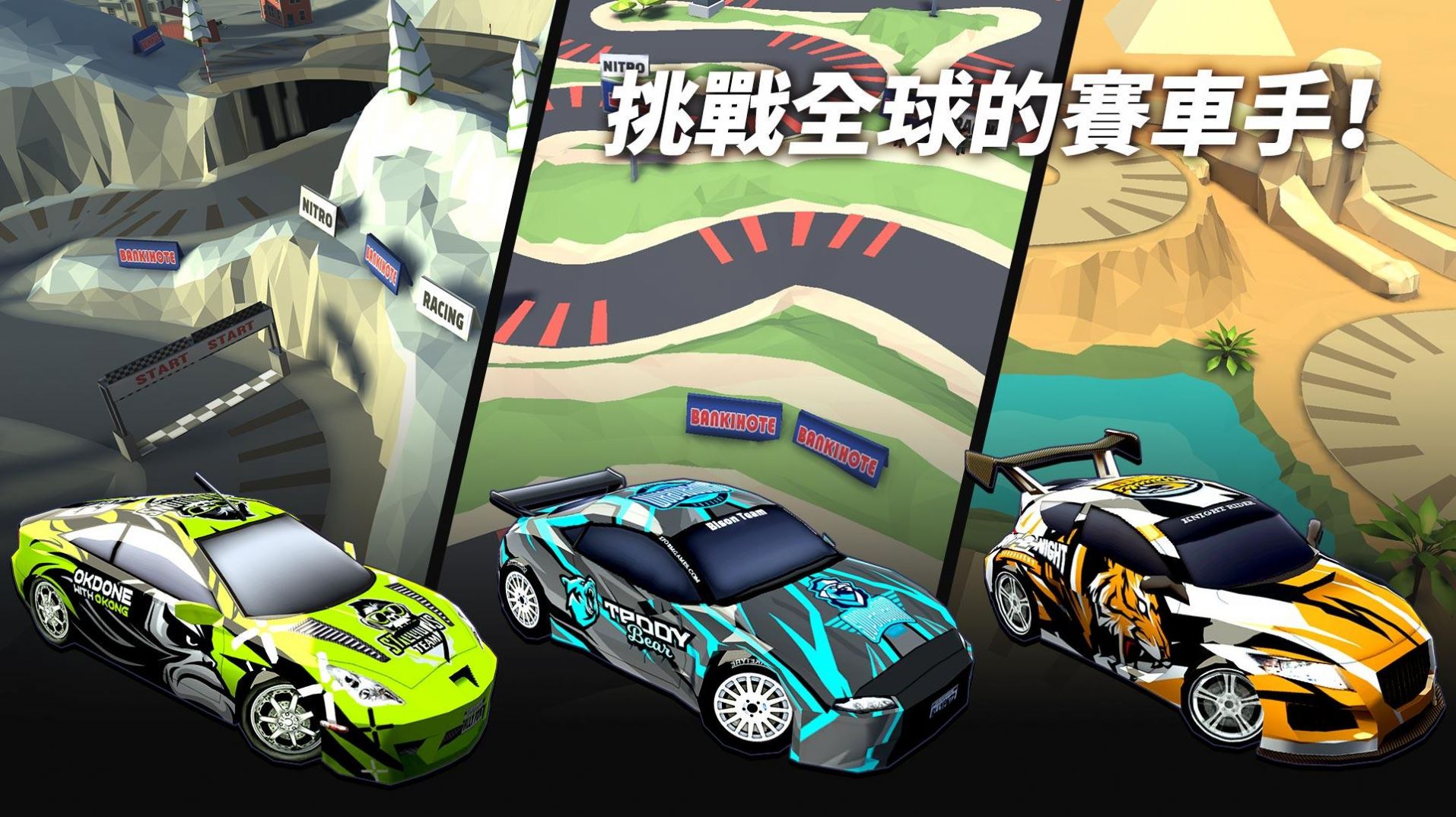 漂移賽車超級(jí)加速截圖(2)