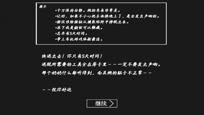 恐怖奶奶無敵版截圖(4)