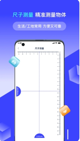 全能識別王截圖(4)