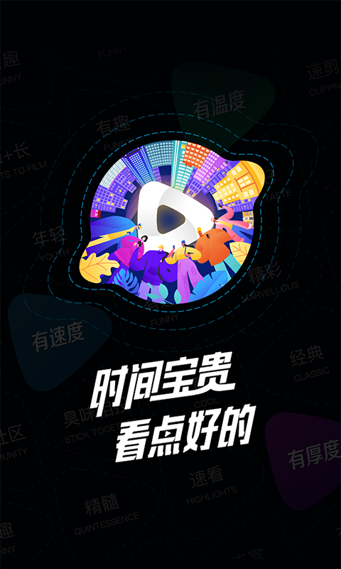看看視頻無廣告版截圖(1)