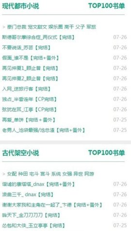 52書庫1.0.3版截圖(1)