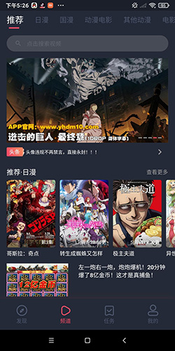 櫻花動(dòng)漫1.5.6.2版截圖(2)
