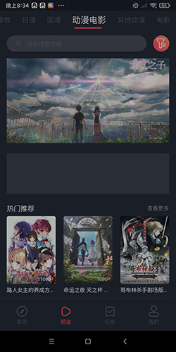 櫻花動(dòng)漫1.5.6.2版截圖(4)