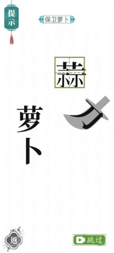 全民漢字王截圖(3)