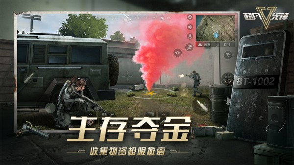 超凡先鋒無敵版截圖(4)