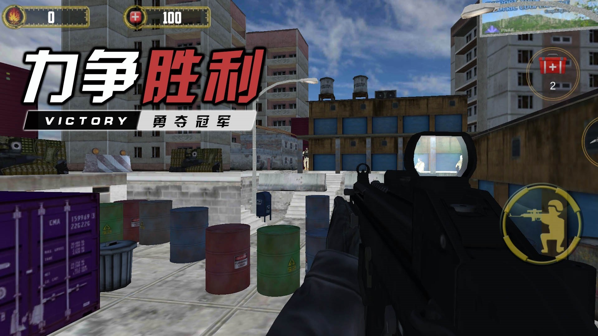 我是槍戰(zhàn)王者截圖(2)