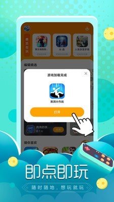 閃電龜不用登錄版截圖(1)