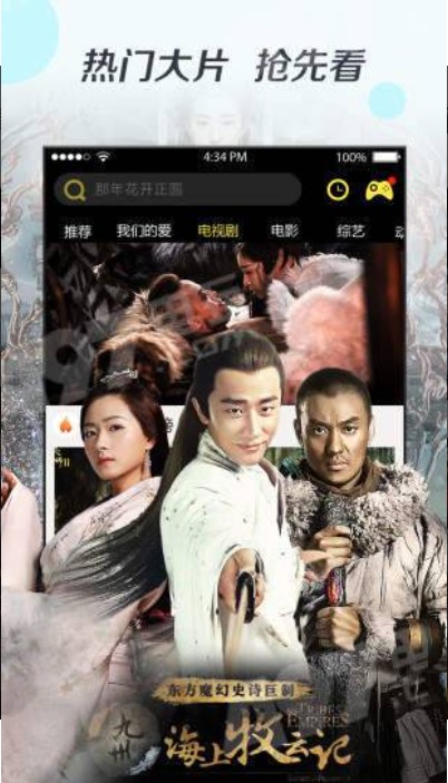奇優(yōu)影院最新版2024截圖(1)