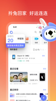 阿里云盤免邀請(qǐng)版截圖(2)