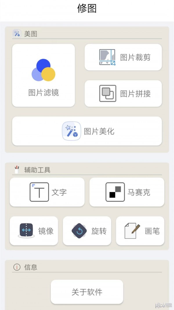 照相美顏截圖(4)