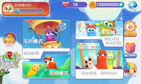 玄游貪吃蛇截圖(2)
