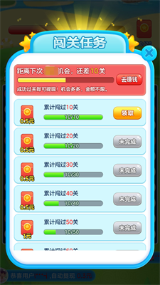 好運(yùn)樂消消截圖(4)