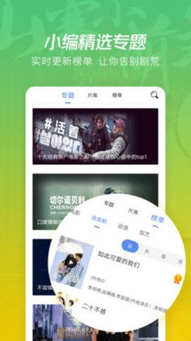 月亮影視大全免費(fèi)版截圖(3)