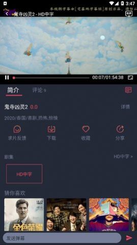 泰劇迷藍色版截圖(3)