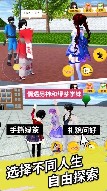 櫻花學園換裝舞會截圖(1)