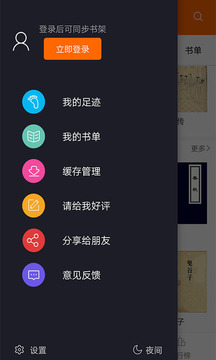 頂點(diǎn)小說(shuō)2.0版截圖(1)