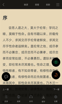 頂點(diǎn)小說(shuō)2.0版截圖(2)