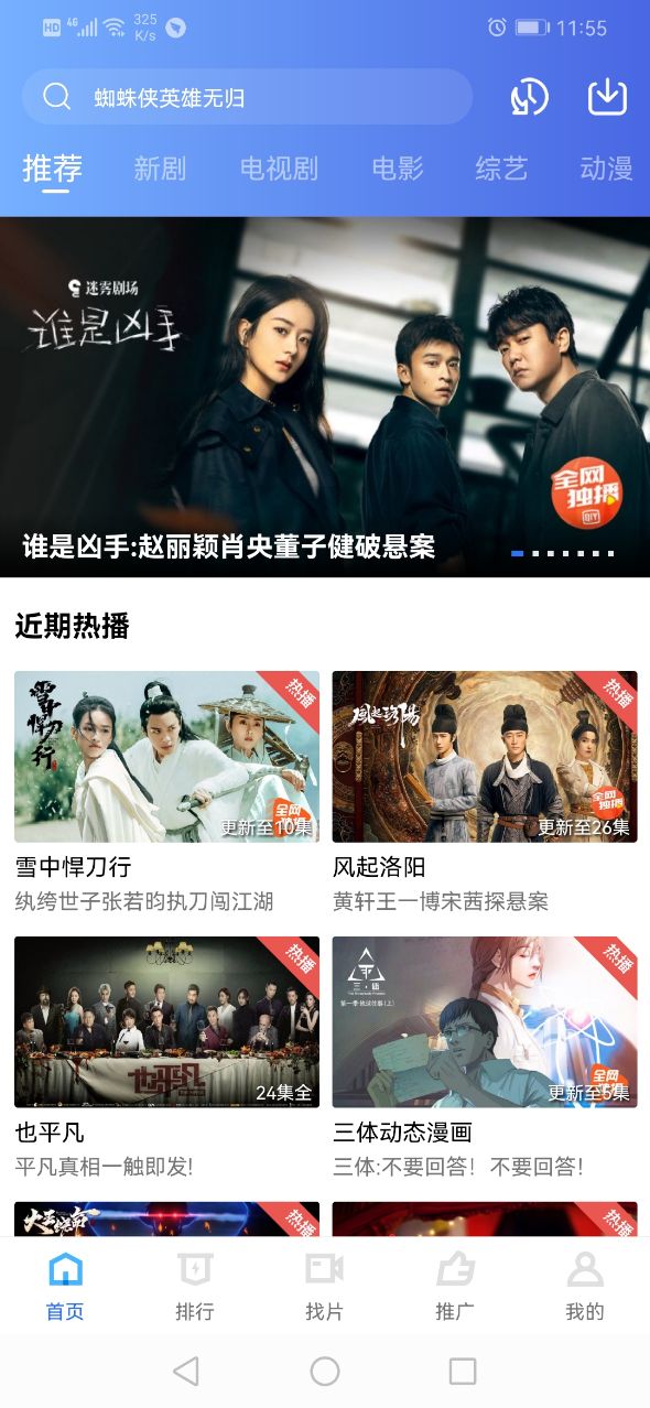 追風視頻正版截圖(2)
