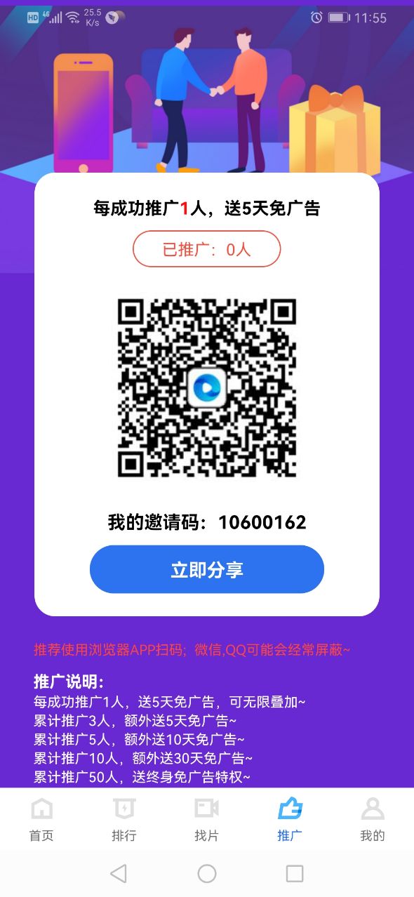 追風(fēng)視頻手機(jī)版截圖(3)