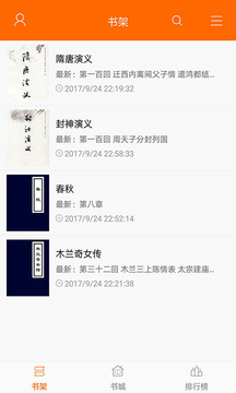 頂點小說1.0.1版截圖(3)