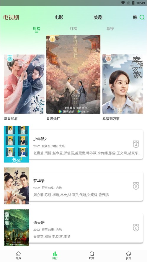 蜂鳥視頻無廣告版截圖(4)