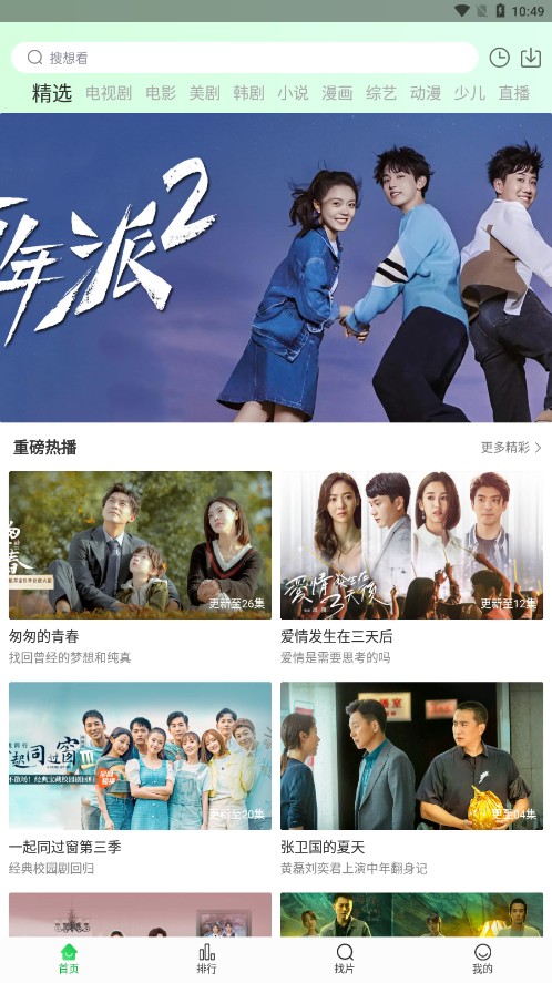 蜂鳥視頻無廣告版截圖(2)